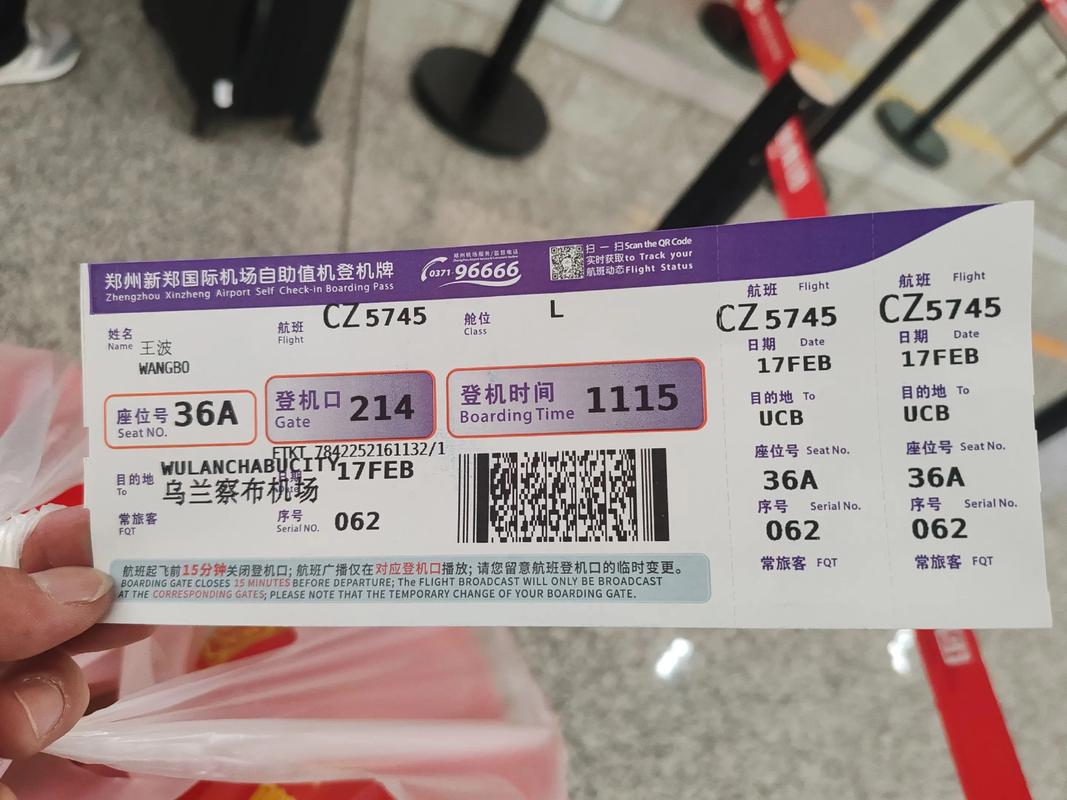 郑州到福建龙岩机票多少钱？-第2张图片-花冠旅游服务