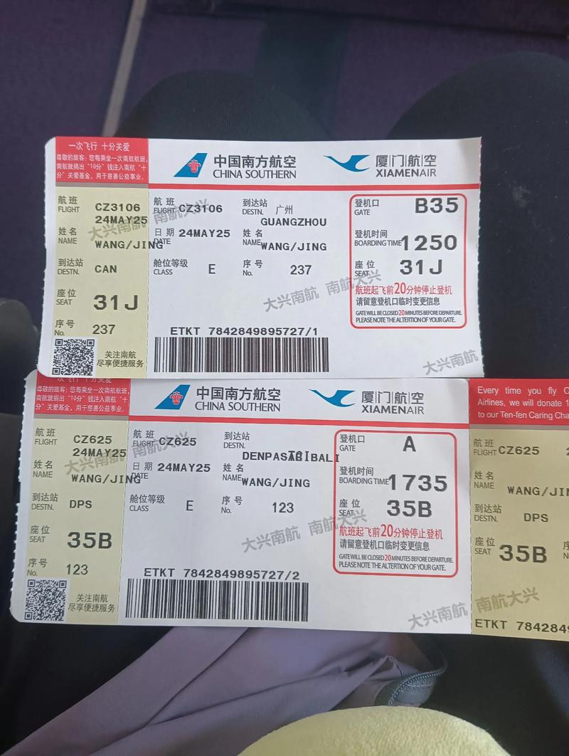 重庆到福建漳州机票多少钱？-第1张图片-花冠旅游服务