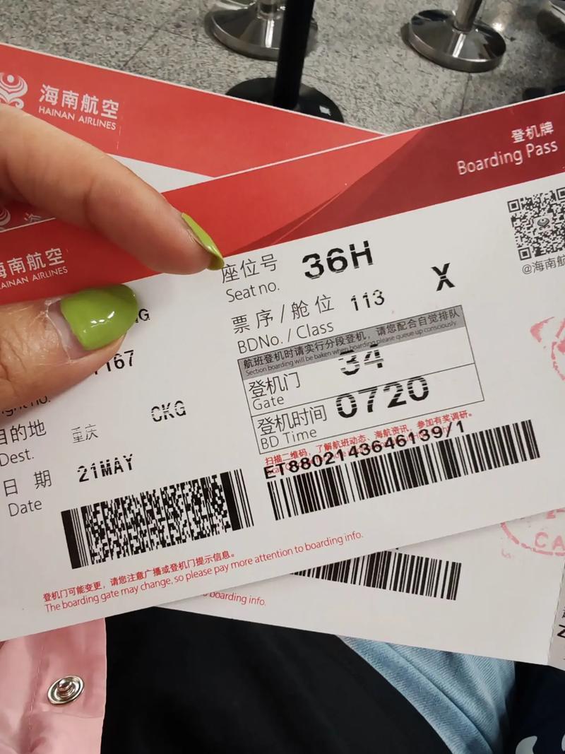 福建厦门到重庆机票多少钱？-第1张图片-花冠旅游服务