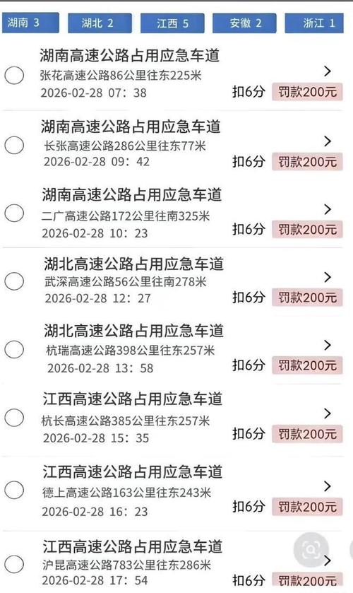 江西车在广东违章怎么查？-第1张图片-花冠旅游服务