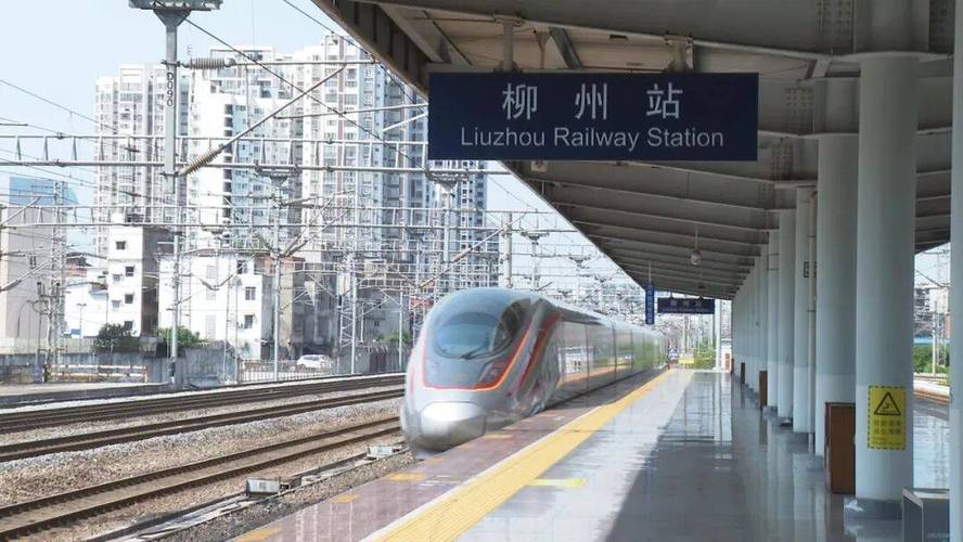 福建到柳州动车怎么坐？-第2张图片-花冠旅游服务