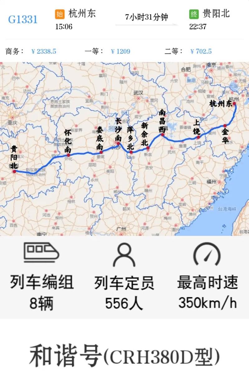 福建动车哪里能到贵阳？-第1张图片-花冠旅游服务