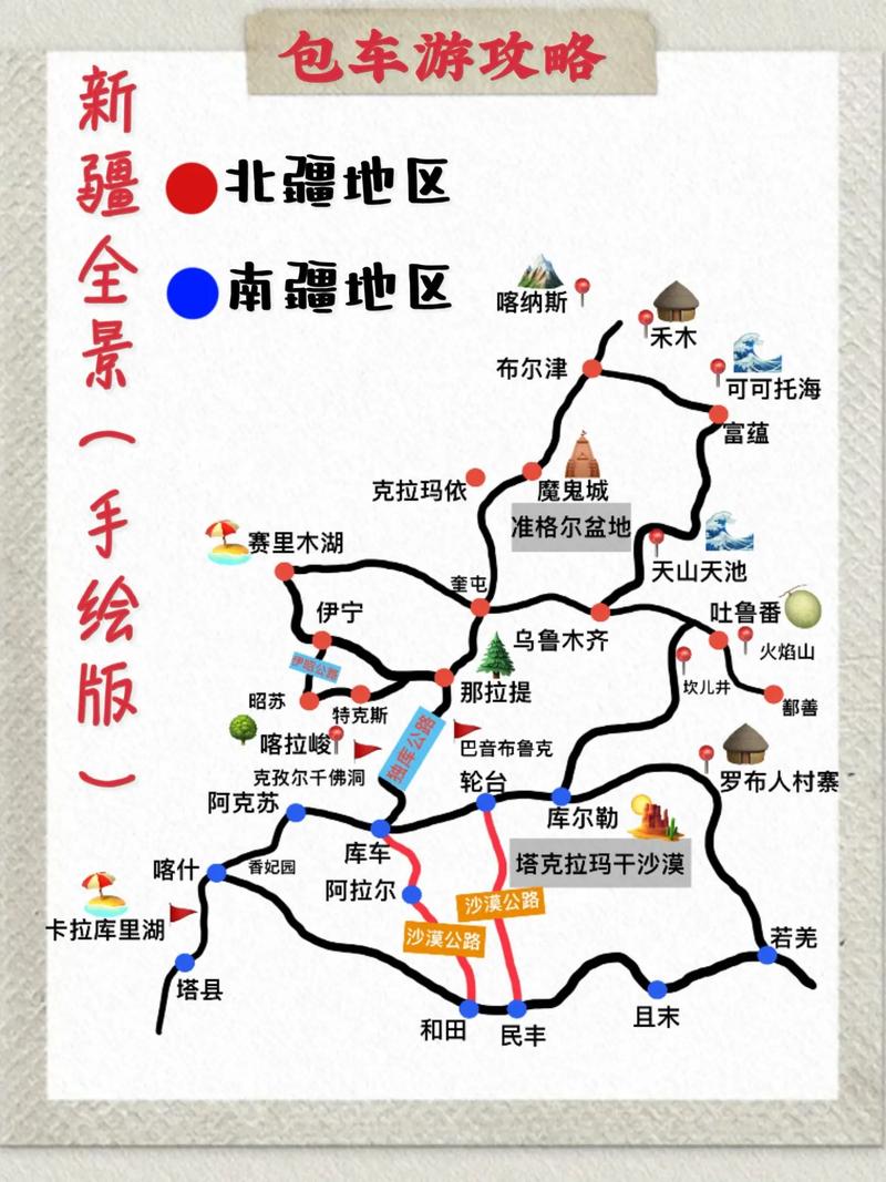 7月自驾新疆，路线攻略怎么选？-第1张图片-花冠旅游服务