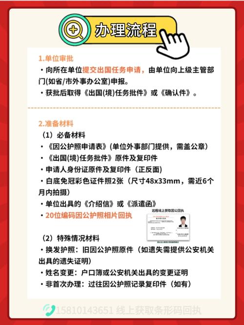 福建网上申请办理护照-第1张图片-花冠旅游服务