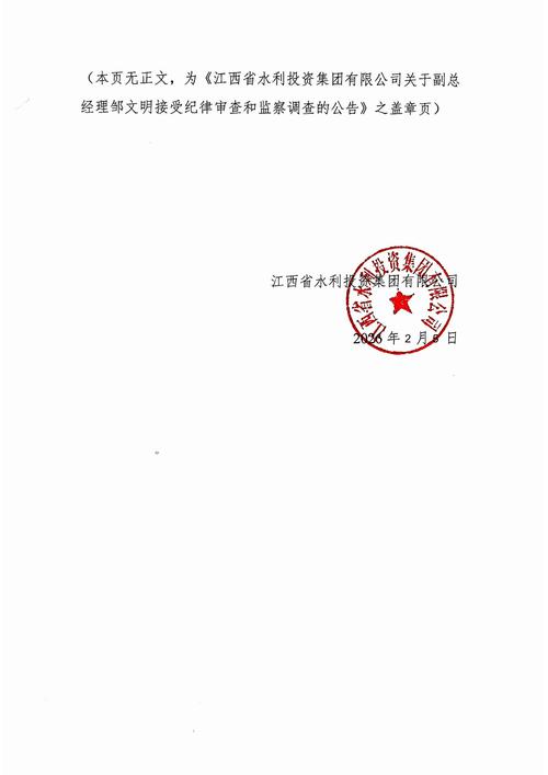 江西新余界水招标公告内容有哪些？-第2张图片-花冠旅游服务