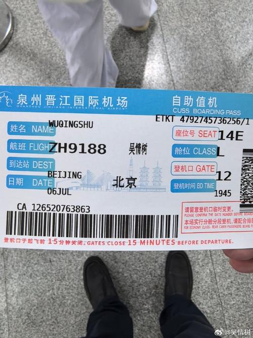 郑州到泉州机票多少钱？-第1张图片-花冠旅游服务