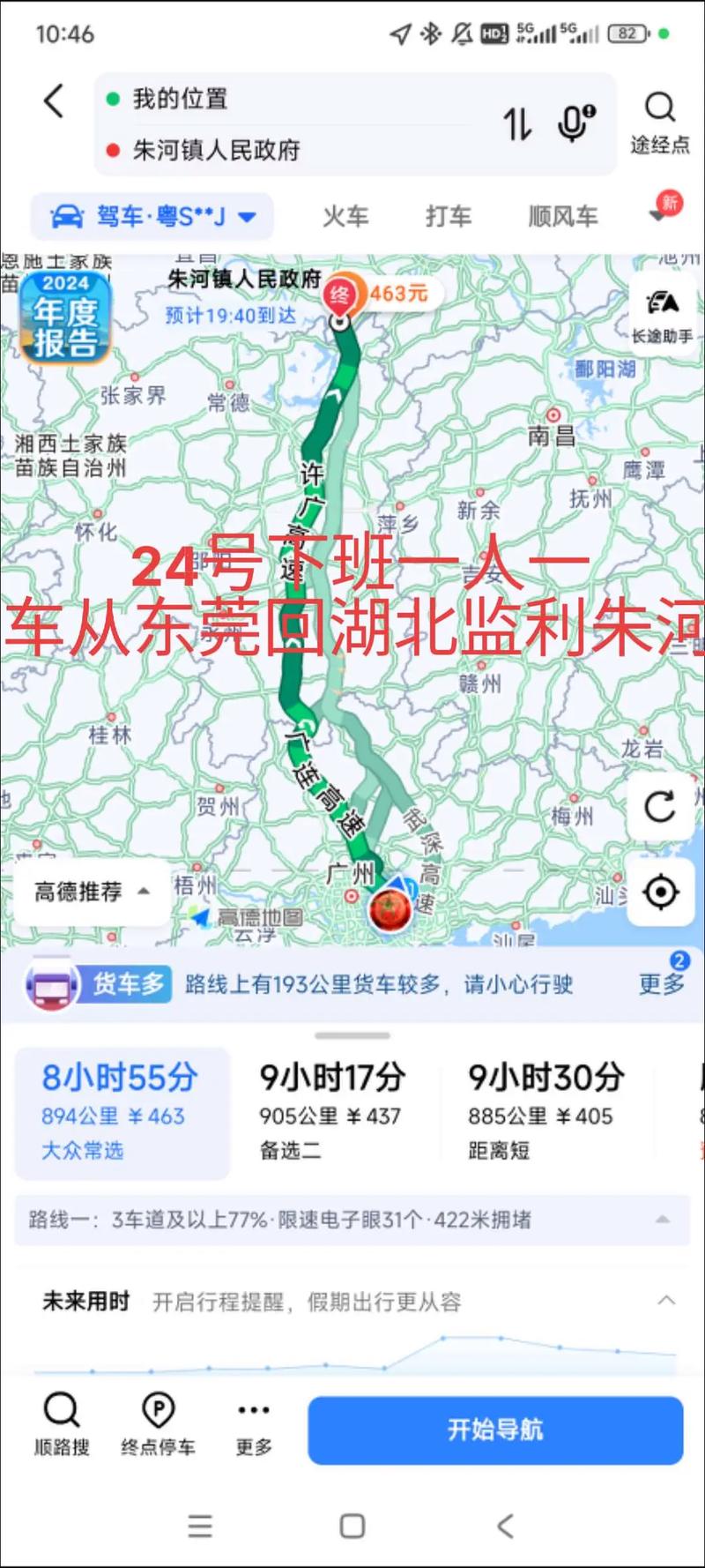 东莞到赣州回头车怎么找？-第2张图片-花冠旅游服务