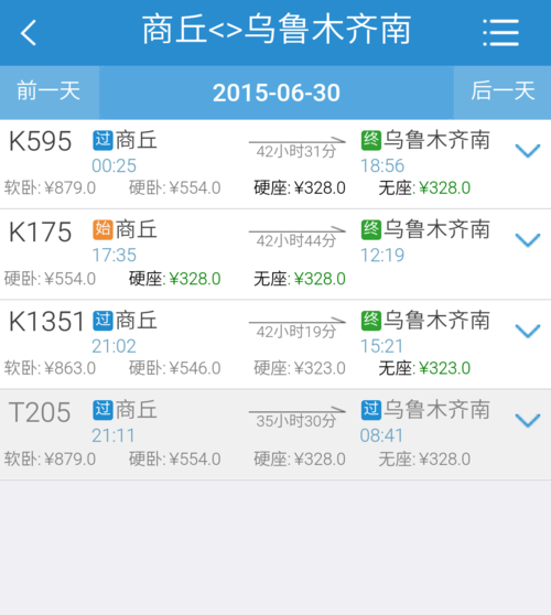临沂到福建火车票价多少？-第2张图片-花冠旅游服务
