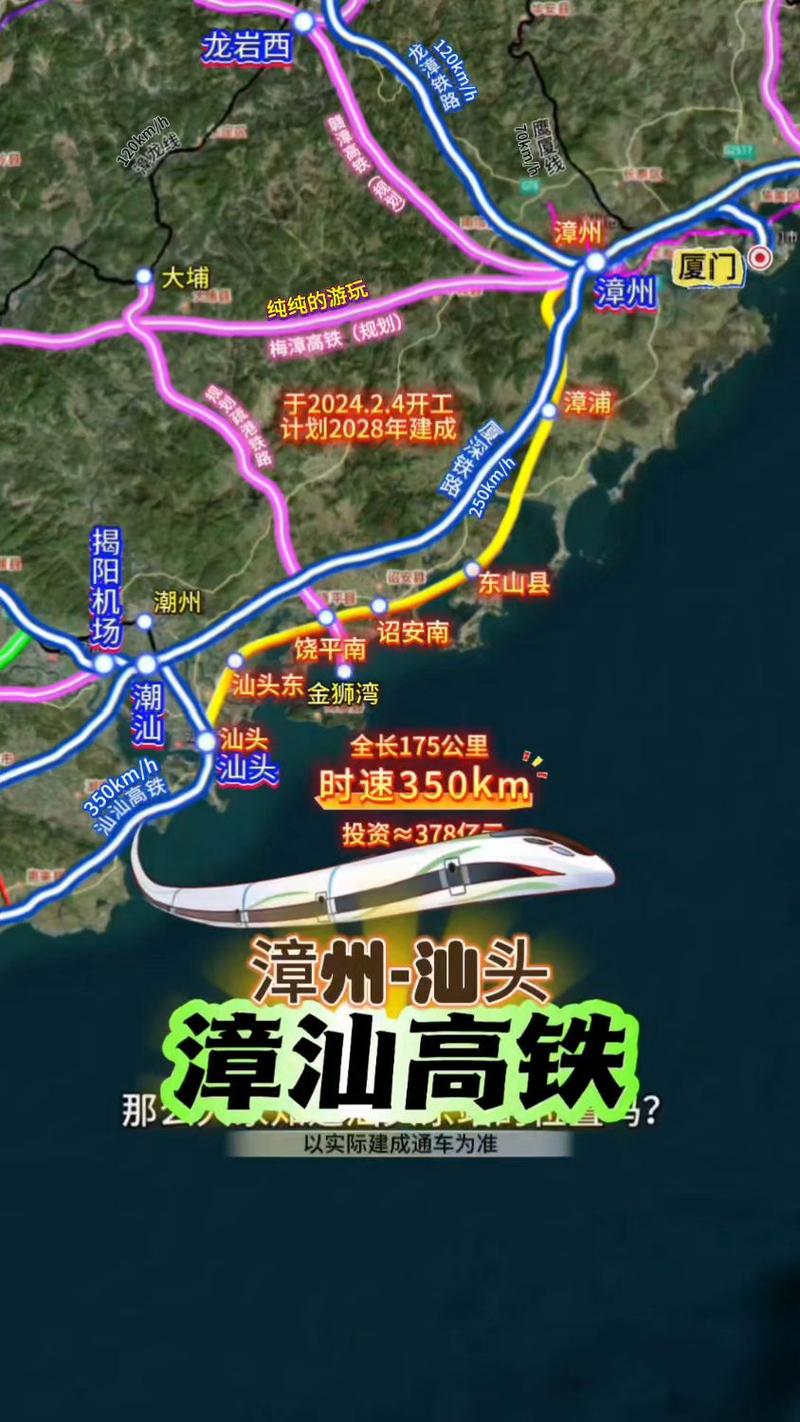 福建漳州有几个高铁站？-第3张图片-花冠旅游服务