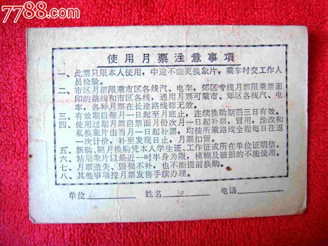 临泉到福建汽车票查询-第1张图片-花冠旅游服务