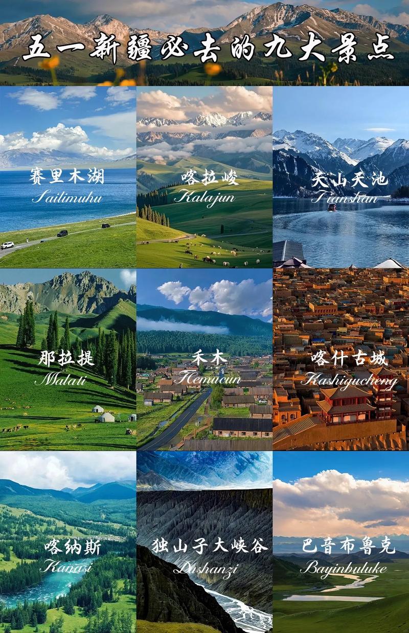 离新疆最近的城市有哪些好玩的？-第1张图片-花冠旅游服务