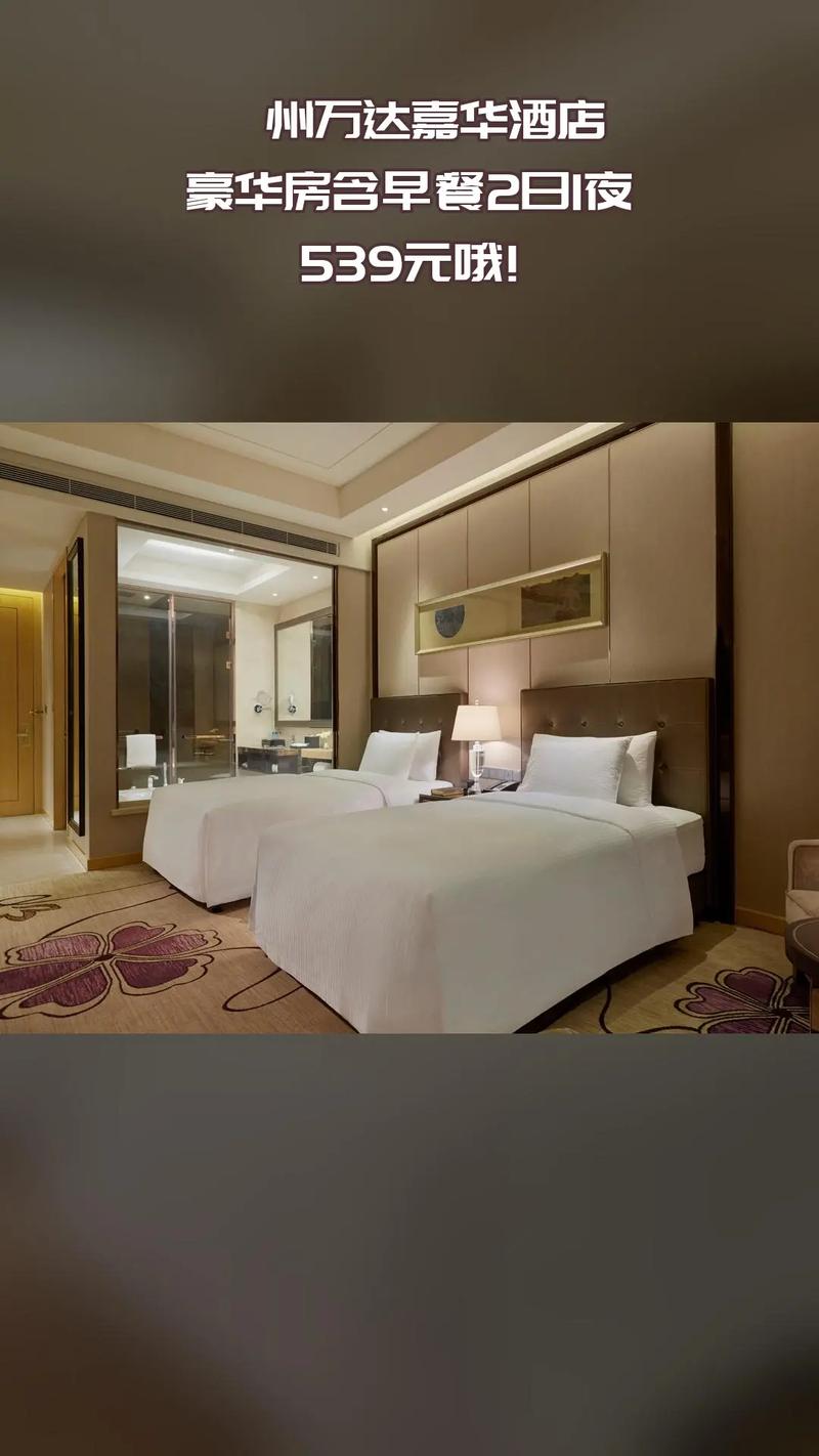 福建漳州万达附近酒店有哪些推荐？-第2张图片-花冠旅游服务