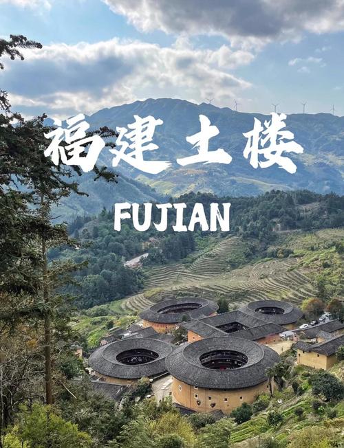 福建土楼是哪个少数民族建造的？-第1张图片-花冠旅游服务