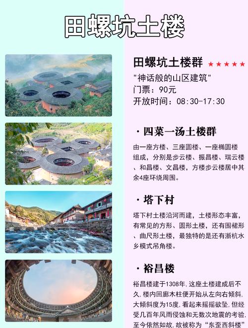 福建土楼是哪个少数民族建造的？-第2张图片-花冠旅游服务