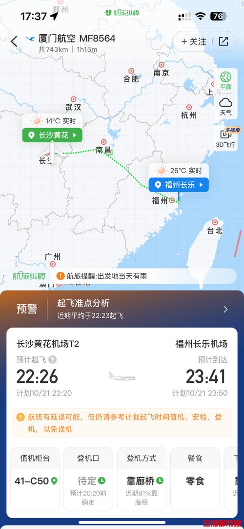 长沙到福州福建远吗？-第2张图片-花冠旅游服务