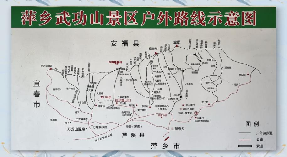 广州出发去江西武功山怎么走？-第3张图片-花冠旅游服务