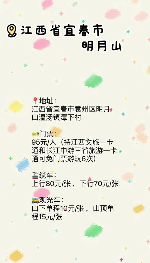 温州去江西宜春怎么去-第2张图片-花冠旅游服务