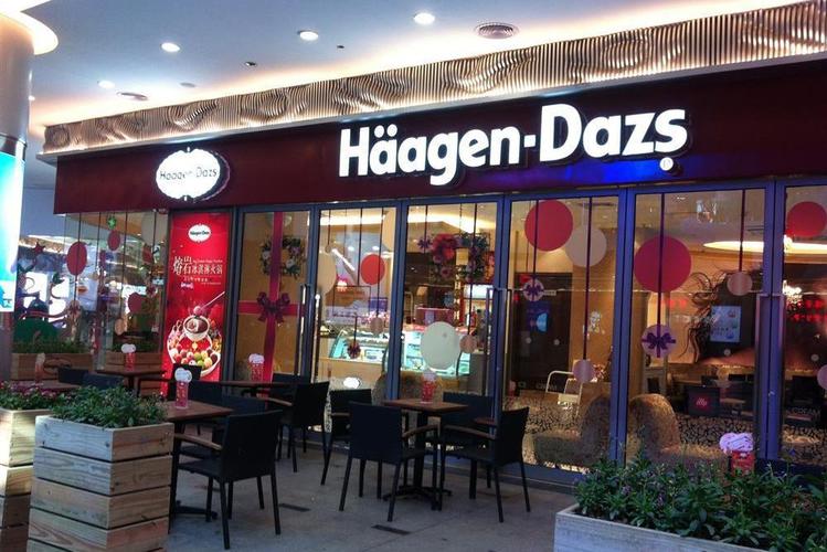 九江哪里能买到哈根达斯？-第3张图片-花冠旅游服务