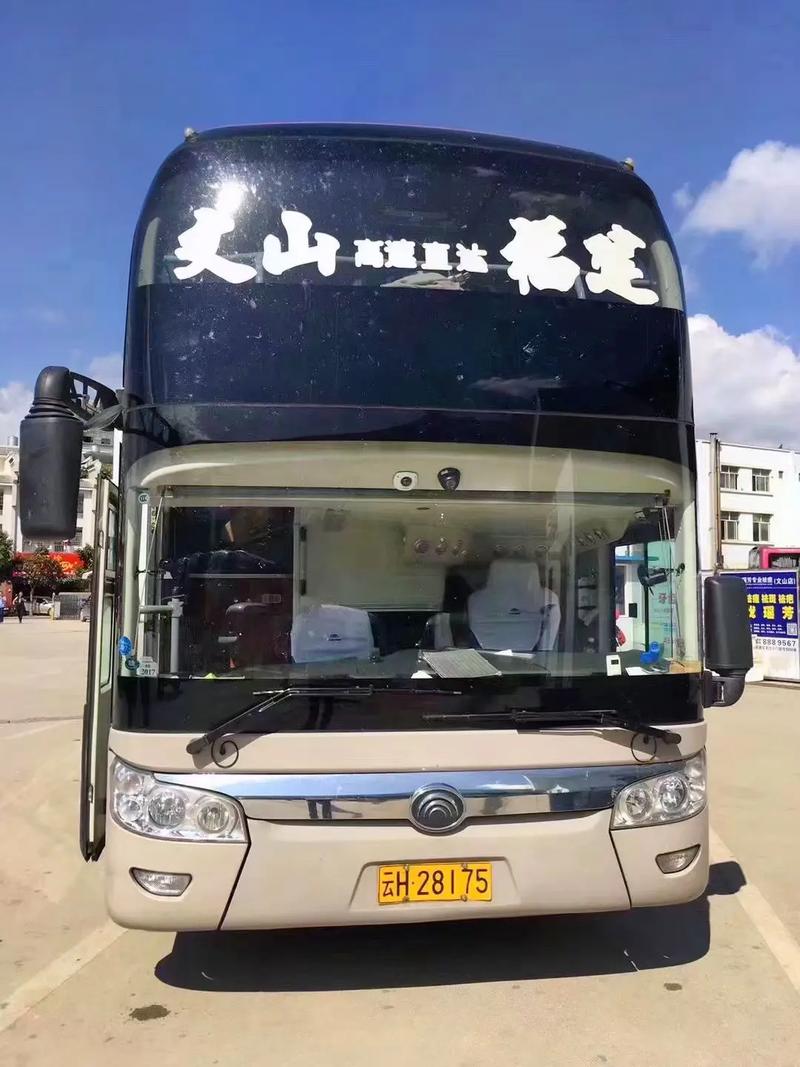 文山到福建汽车票怎么查？-第3张图片-花冠旅游服务