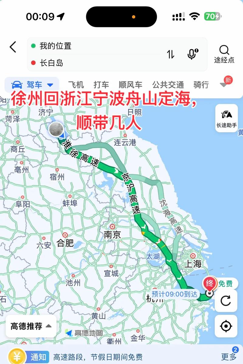 福建到浙江宁波车程多久？-第2张图片-花冠旅游服务