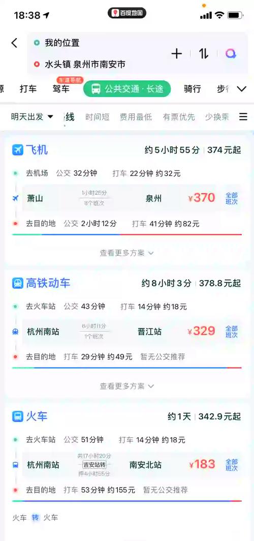 福建到北京车票价格多少？-第2张图片-花冠旅游服务