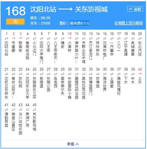 福建到北京车票价格多少？-第3张图片-花冠旅游服务