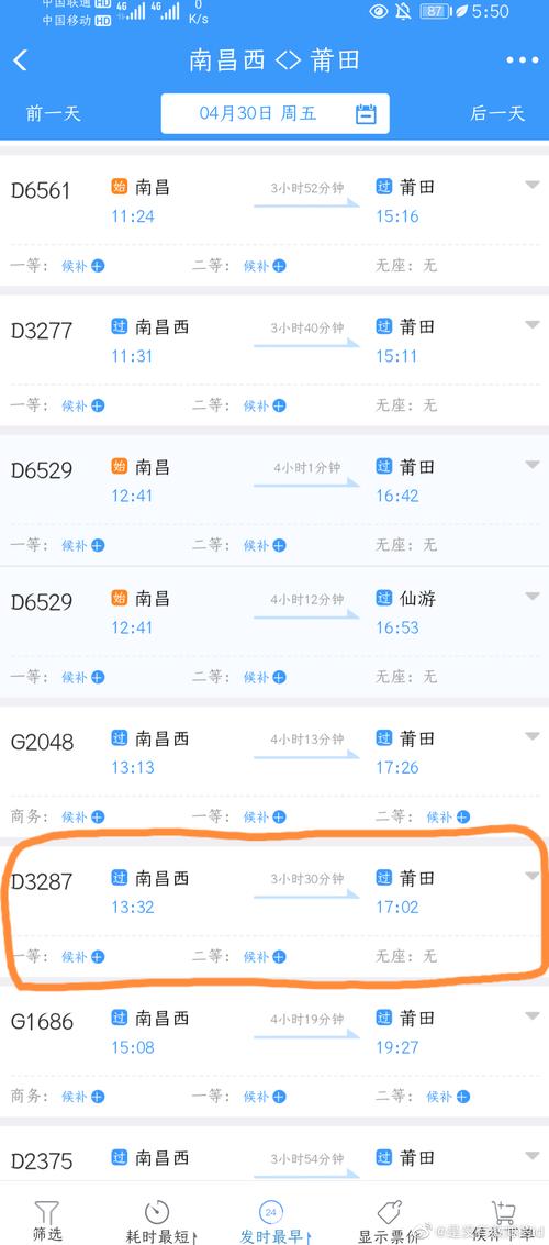 江西抚州到莆田火车怎么坐？-第2张图片-花冠旅游服务
