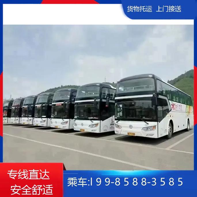 安顺至福建汽车票查询-第1张图片-花冠旅游服务