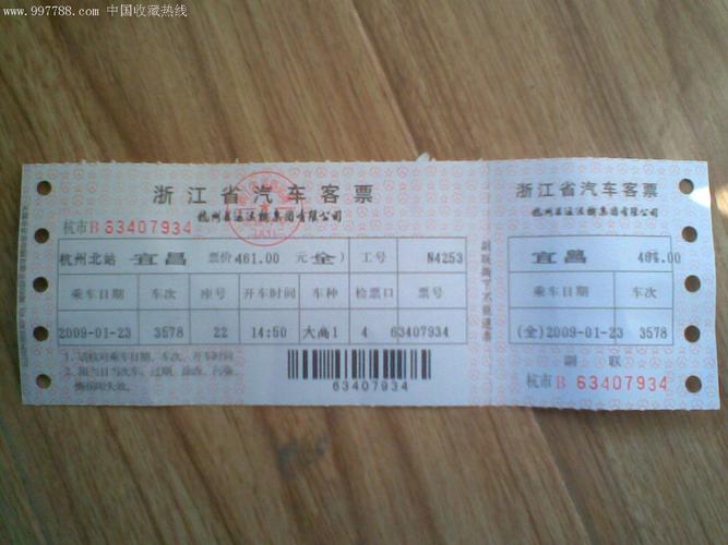 安顺至福建汽车票查询-第2张图片-花冠旅游服务