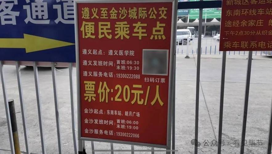 毕节到福建客车多少钱-第2张图片-花冠旅游服务