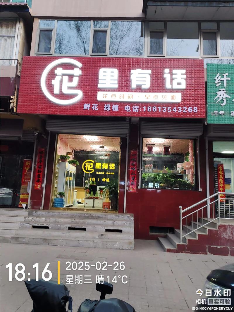 江西鹰潭花店电话号码是多少？-第1张图片-花冠旅游服务
