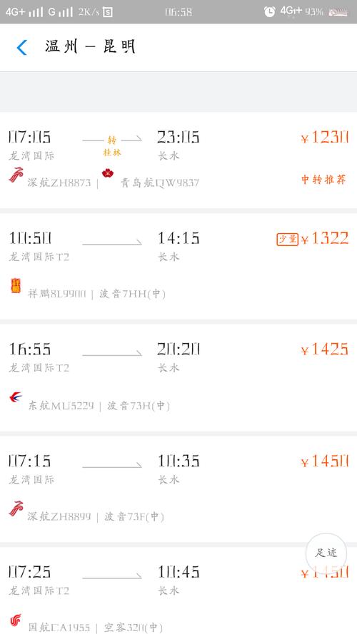 淮安一福建飞机多少钱-第2张图片-花冠旅游服务