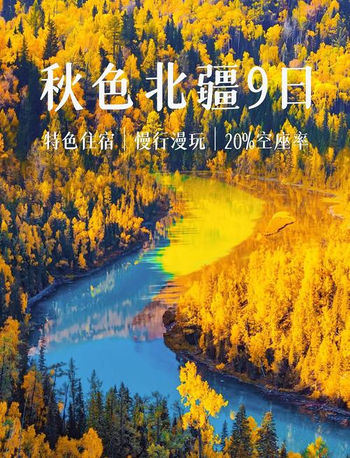 新疆北疆最佳游览季节是几月？-第1张图片-花冠旅游服务