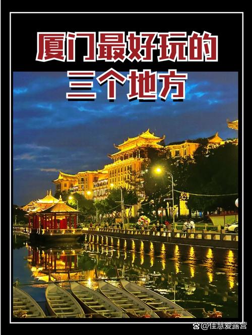 厦门有哪些好玩的地方？-第2张图片-花冠旅游服务