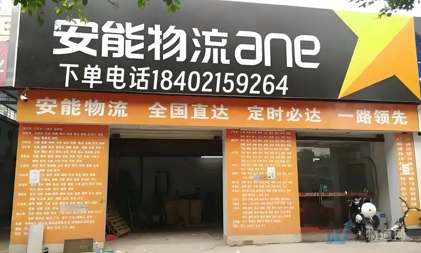 黄岛长江西路安能物流怎么样？-第2张图片-花冠旅游服务