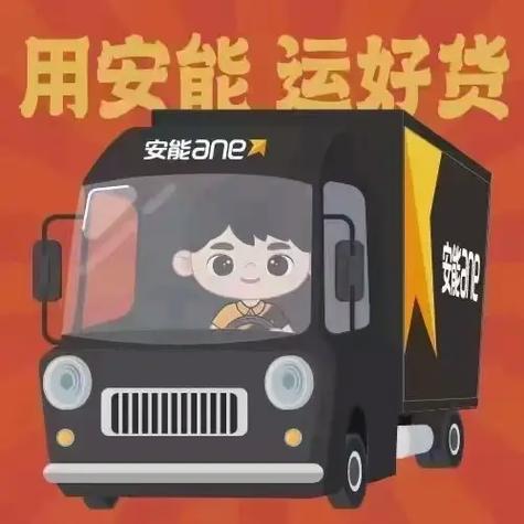 黄岛长江西路安能物流怎么样？-第3张图片-花冠旅游服务