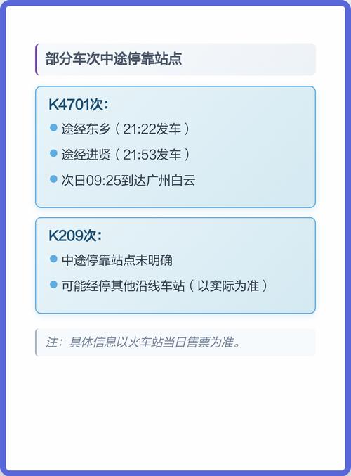 江西鹰潭到广州火车怎么坐？-第1张图片-花冠旅游服务