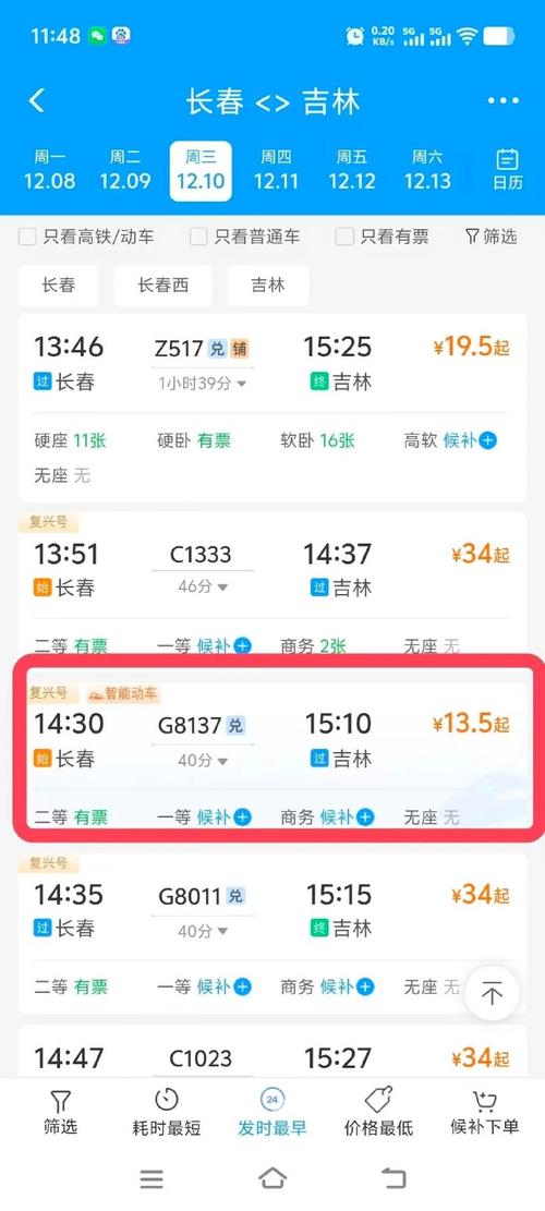 辽阳到江西火车路程表-第1张图片-花冠旅游服务