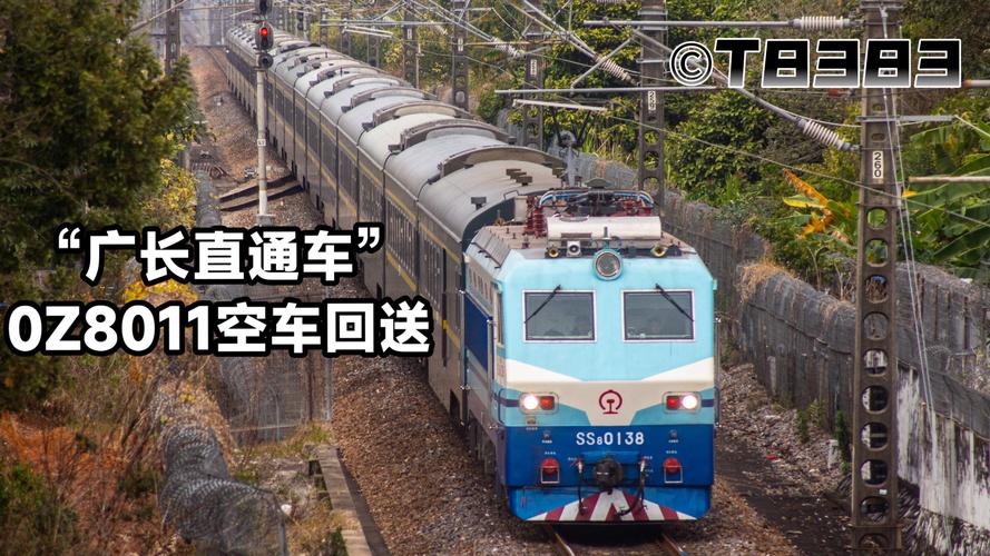 广州到江西高安的火车-第1张图片-花冠旅游服务