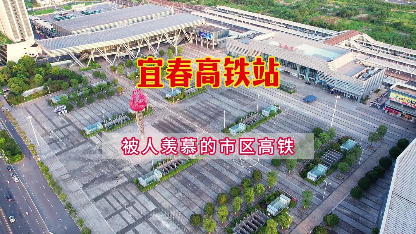 阜阳到宜春火车怎么坐？-第1张图片-花冠旅游服务