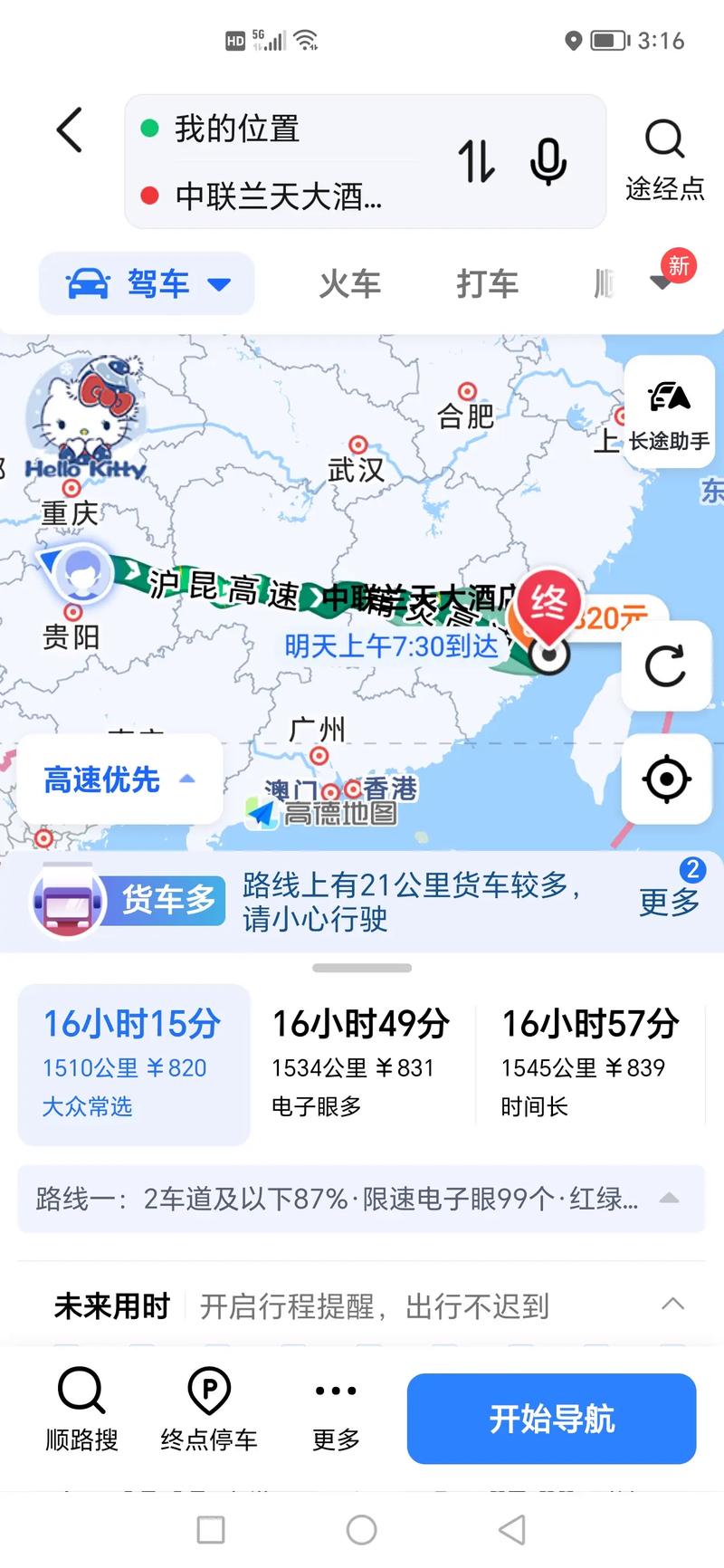 南昌到福建物流要多久-第1张图片-花冠旅游服务