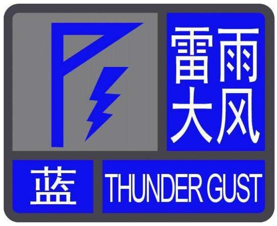 新疆发布大风蓝色预警，未来天气如何？-第2张图片-花冠旅游服务