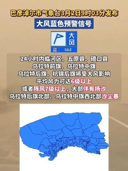新疆发布大风蓝色预警，未来天气如何？-第3张图片-花冠旅游服务