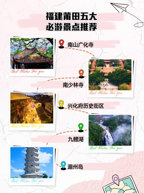 福建仙游十大景点有哪些值得玩？-第1张图片-花冠旅游服务