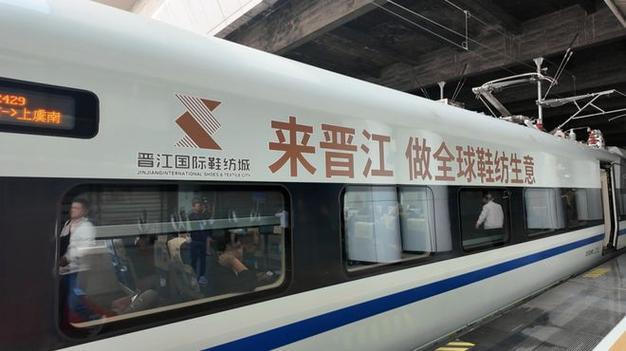 洛阳到福建晋江火车怎么坐？-第1张图片-花冠旅游服务