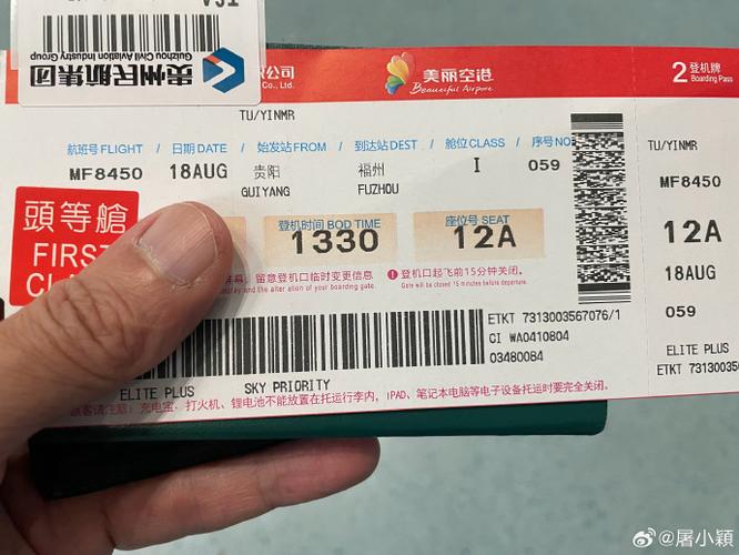 福建到贵阳机票怎么查？-第2张图片-花冠旅游服务