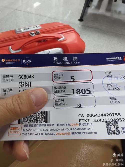 福建到贵阳机票怎么查？-第3张图片-花冠旅游服务