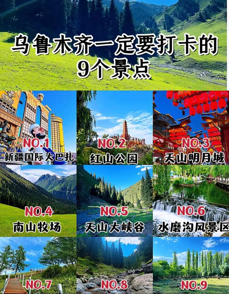 新疆乌鲁木齐景区推荐-第1张图片-花冠旅游服务 新疆乌鲁木齐景区推荐-第1张图片-花冠旅游服务