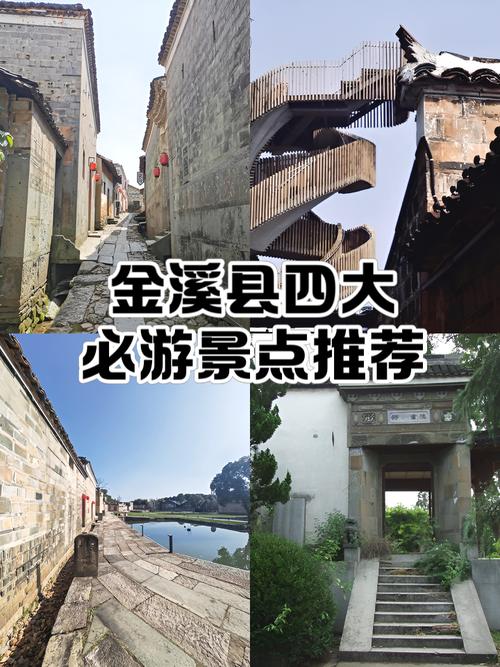 江西金溪有哪些必游旅游景点？-第1张图片-花冠旅游服务