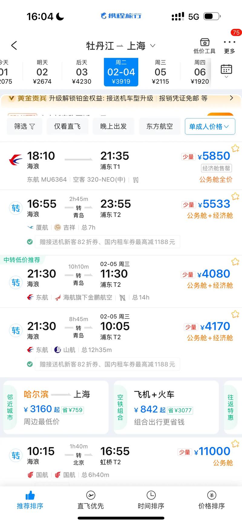 沈阳到福州航班有哪些时刻?-第2张图片-花冠旅游服务 沈阳到福州航班有哪些时刻?-第2张图片-花冠旅游服务